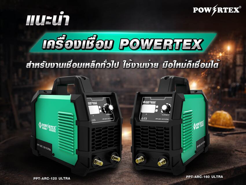 เครื่องเชื่อม POWERTEX