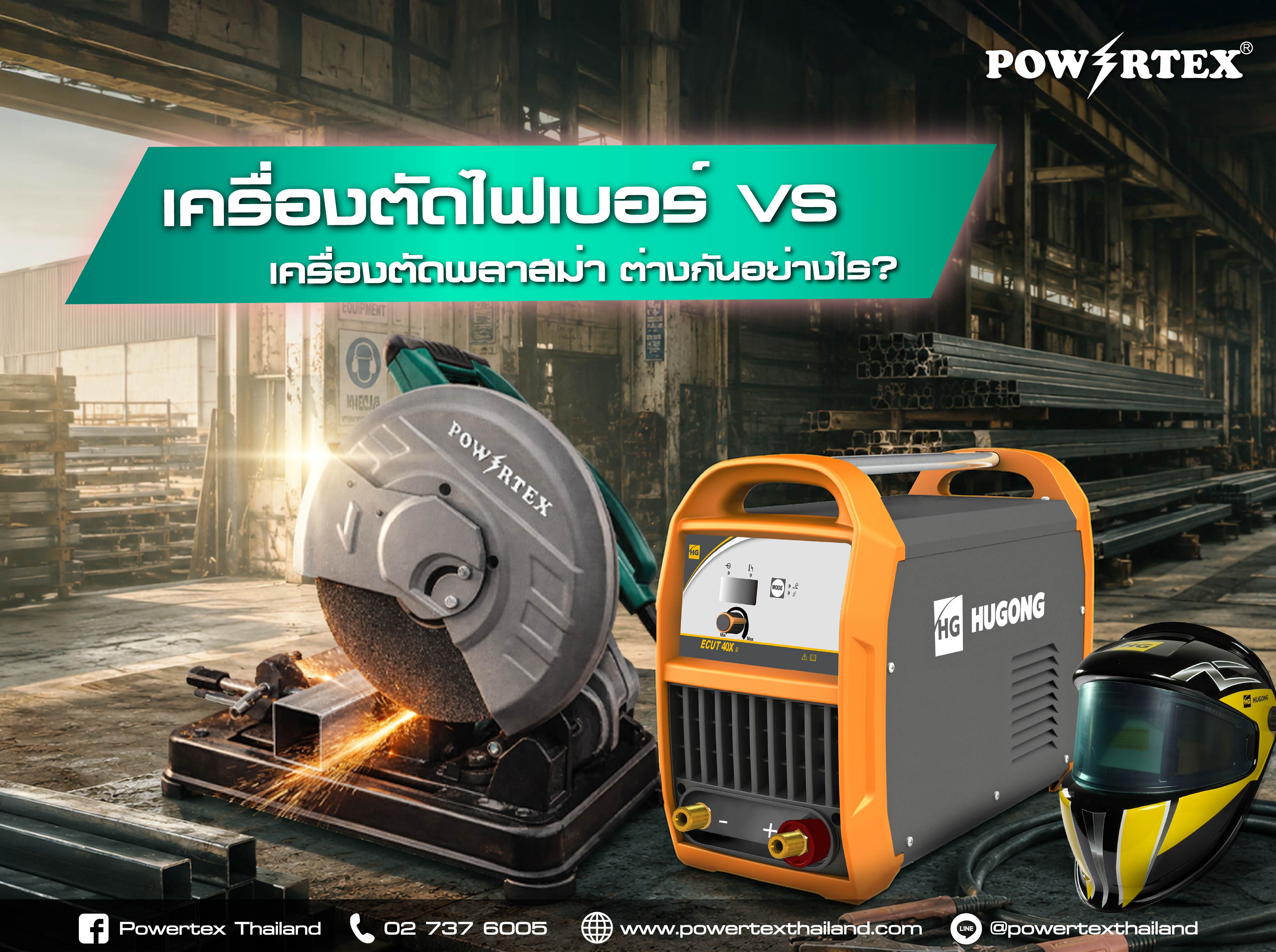 เปรียบเทียบเครื่องตัดไฟเบอร์กับเครื่องตัดพลาสมา